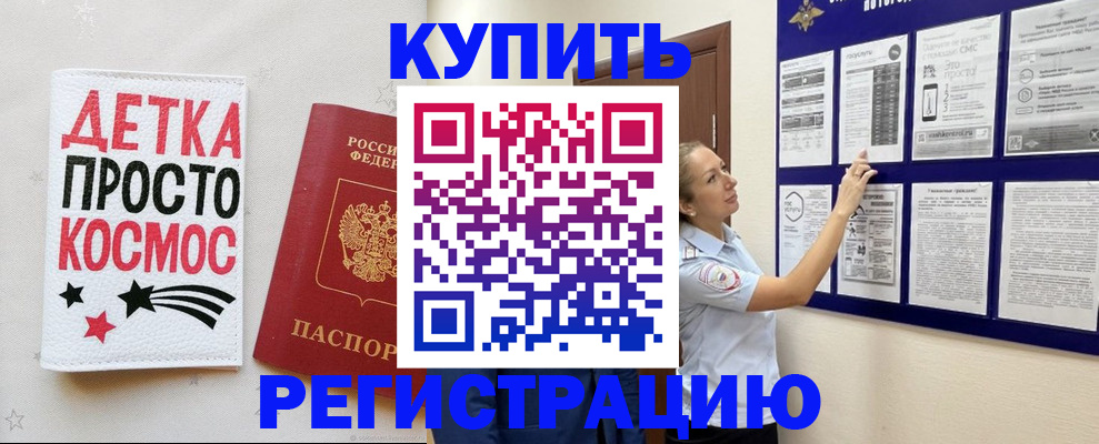 временная регистрация надежно в Лакинске