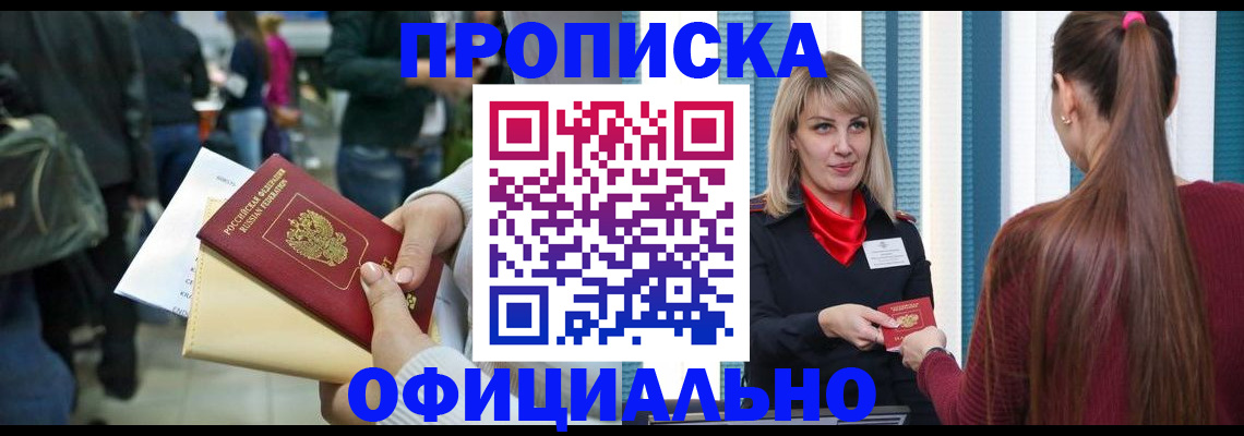 временная регистрация адрес в Лакинске