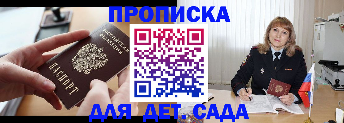временная регистрация 2025 в Лакинске