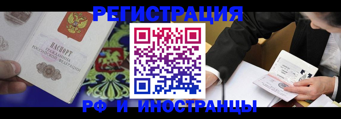 прописка регистрация в Лакинске