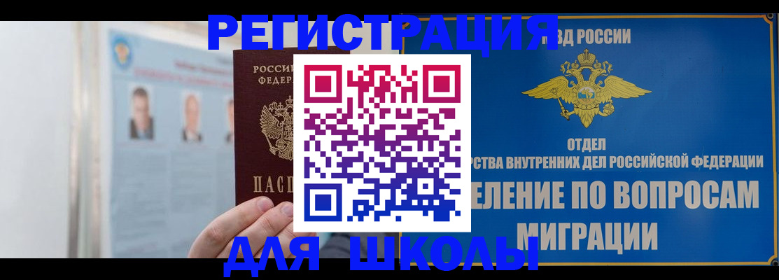 временная регистрация гарантия в Лакинске