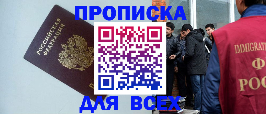 временная регистрация надежно в Лакинске