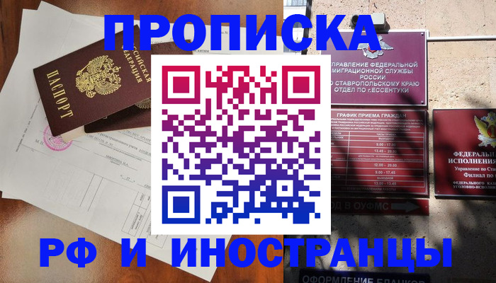 регистрация для дет. сада в Лакинске