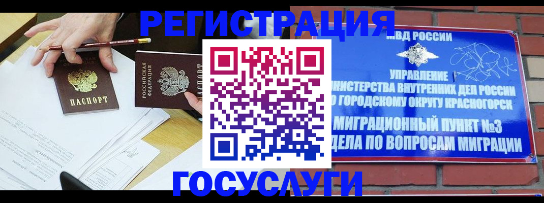 временная регистрация адрес в Лакинске