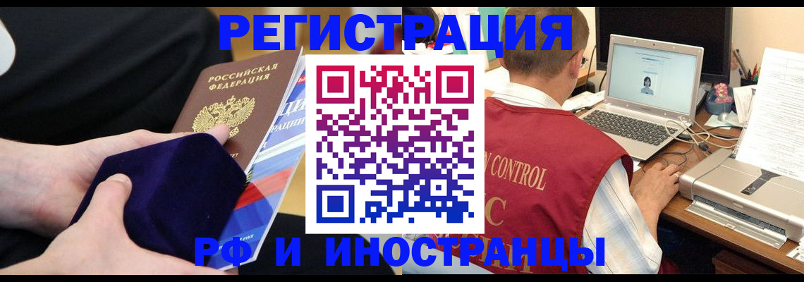 регистрация в Лакинске