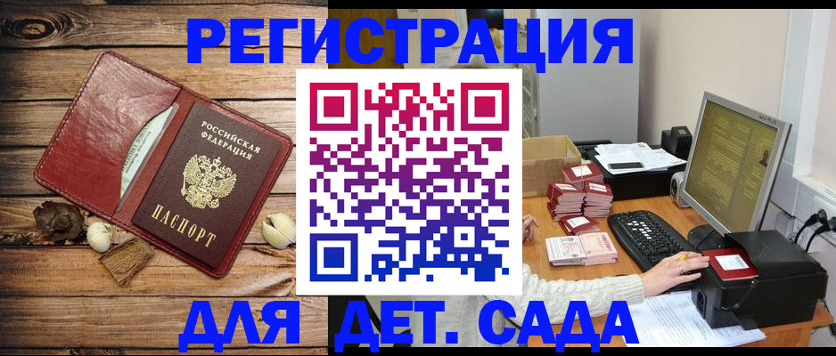 временная регистрация в Лакинске